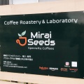 実際訪問したユーザーが直接撮影して投稿した芸濃町椋本コーヒー専門店Mirai Seeds Specialty Coffeesの写真