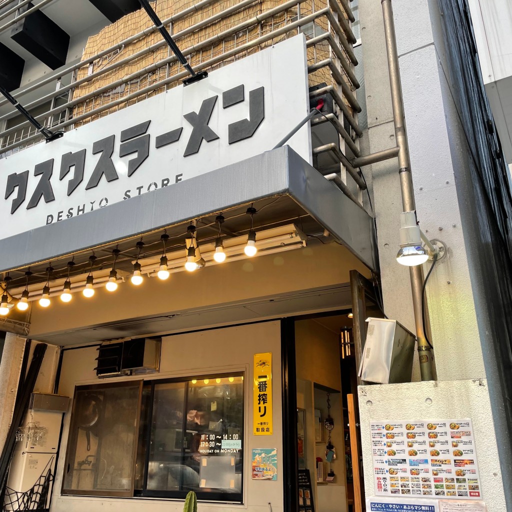 実際訪問したユーザーが直接撮影して投稿した出汐ラーメン専門店クスクスラーメン 出汐店の写真