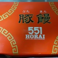 実際訪問したユーザーが直接撮影して投稿した螢池西町肉まん551蓬莱 大阪空港南ターミナル店の写真