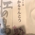 実際訪問したユーザーが直接撮影して投稿した江の島和カフェ / 甘味処島の茶屋 あぶらやの写真