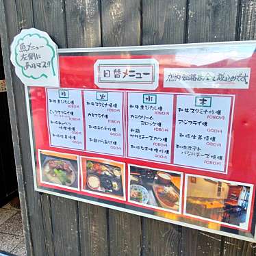 実際訪問したユーザーが直接撮影して投稿した駒沢定食屋おふくろの味えむの写真