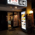 実際訪問したユーザーが直接撮影して投稿した代田餃子香港餃子酒場 下北沢店の写真