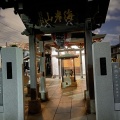 実際訪問したユーザーが直接撮影して投稿した本町寺円蔵院の写真