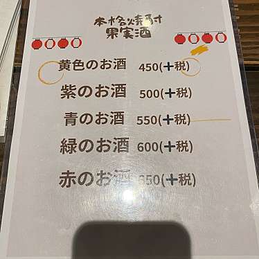 実際訪問したユーザーが直接撮影して投稿した大和東居酒屋結の善 大和駅前店の写真