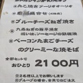 実際訪問したユーザーが直接撮影して投稿した壬生坊城町鉄板焼き鉄板28号の写真