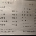 実際訪問したユーザーが直接撮影して投稿した神田町魚介 / 海鮮料理魚処 木下の写真