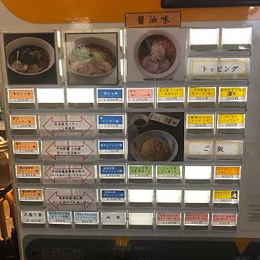 ひできにゃさんが投稿した戸塚町ラーメン専門店のお店支那そばや 本店/シナソバヤ ホンテンの写真