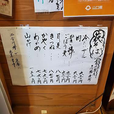 実際訪問したユーザーが直接撮影して投稿した明木和食 / 日本料理農家レストラン つつじ亭の写真