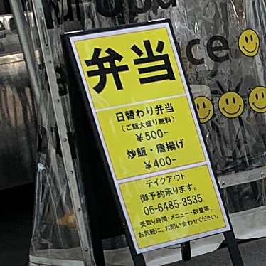 実際訪問したユーザーが直接撮影して投稿した中崎西串揚げ / 串かつ串カツ 中崎きりがね食堂 茶屋町店の写真