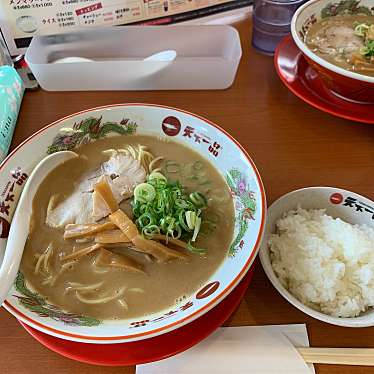 実際訪問したユーザーが直接撮影して投稿した吉祥院九条町ラーメン専門店天下一品 九条店の写真