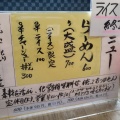 実際訪問したユーザーが直接撮影して投稿した豊川町米室ラーメン / つけ麺喜多方ラーメン 天高盛の写真