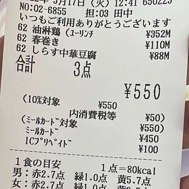 実際訪問したユーザーが直接撮影して投稿した多々羅都谷その他飲食店京田辺カフェテリアの写真