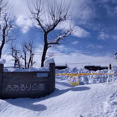 おおるり公園のundefinedに実際訪問訪問したユーザーunknownさんが新しく投稿した新着口コミの写真