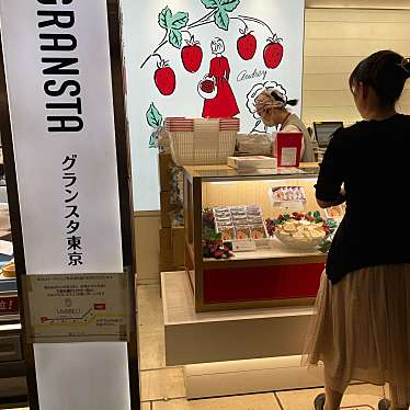 オードリー 東京駅グランスタ店のundefinedに実際訪問訪問したユーザーunknownさんが新しく投稿した新着口コミの写真