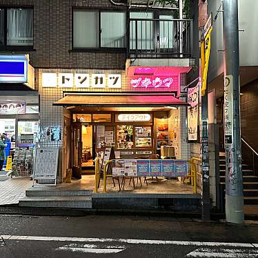 nozuway_997さんが投稿した神山町とんかつのお店トンカツ ツキウマ 神山町/トンカツ ツキウマの写真