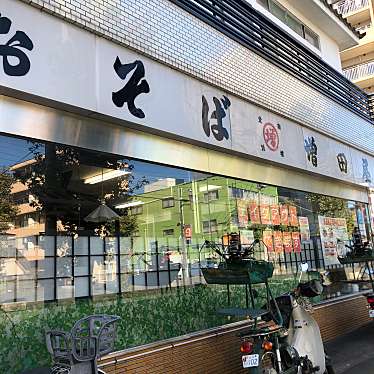 実際訪問したユーザーが直接撮影して投稿した新狭山うどん増田屋 新狭山南口駅前店の写真