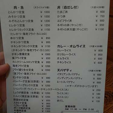 とっさんマネー紙無しのみさんが投稿した児玉定食屋のお店レストラン角家/カドヤの写真