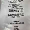 実際訪問したユーザーが直接撮影して投稿した汐見町定食屋喰い処 弐七の写真