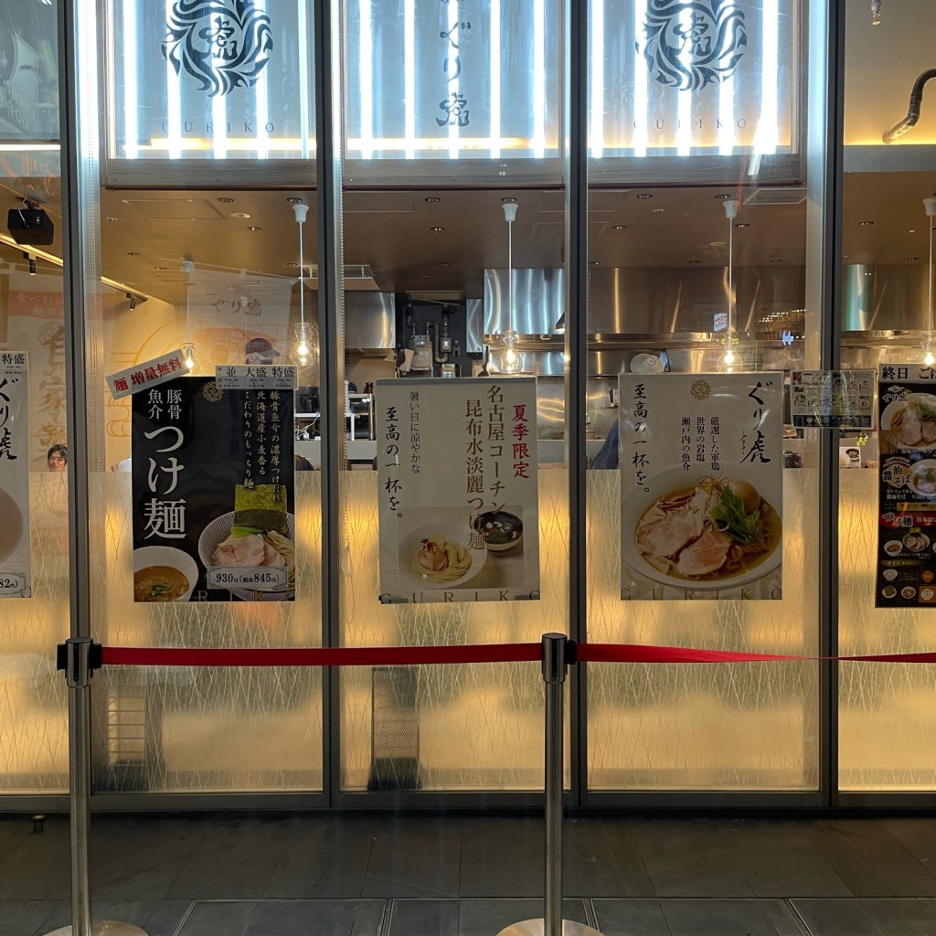 実際訪問したユーザーが直接撮影して投稿した栄ラーメン専門店麺処ぐり虎 名古屋栄店の写真