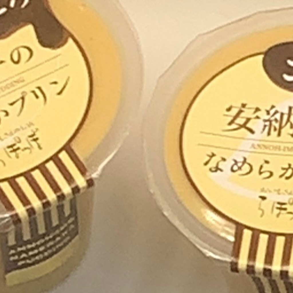 実際訪問したユーザーが直接撮影して投稿した真町スイーツGOKAN 高島屋京都店の写真