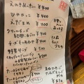 実際訪問したユーザーが直接撮影して投稿した松原本町居酒屋食堂 たいようの写真