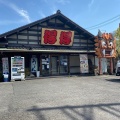 実際訪問したユーザーが直接撮影して投稿した野路うどん得得 草津店の写真