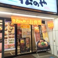 実際訪問したユーザーが直接撮影して投稿した大久保とんかつ松のや 東新宿店の写真