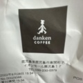 実際訪問したユーザーが直接撮影して投稿した東開町カフェdanken COFFEE イオンモール鹿児島店の写真