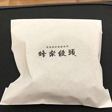 蜂楽饅頭 博多阪急店のundefinedに実際訪問訪問したユーザーunknownさんが新しく投稿した新着口コミの写真