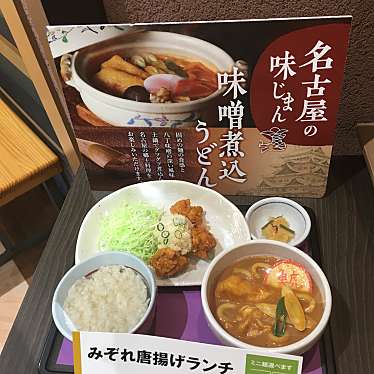 若鯱家 アピタ安城南店のundefinedに実際訪問訪問したユーザーunknownさんが新しく投稿した新着口コミの写真