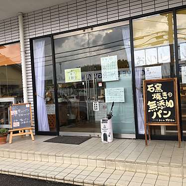 ランチ大好きハオハオさんが投稿した六条西ベーカリーのお店トゥールブランシュの写真