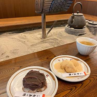 実際訪問したユーザーが直接撮影して投稿した和菓子文珠荘 勘七茶屋の写真