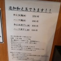 実際訪問したユーザーが直接撮影して投稿した上落合ラーメン専門店中華そば 児ノ木の写真