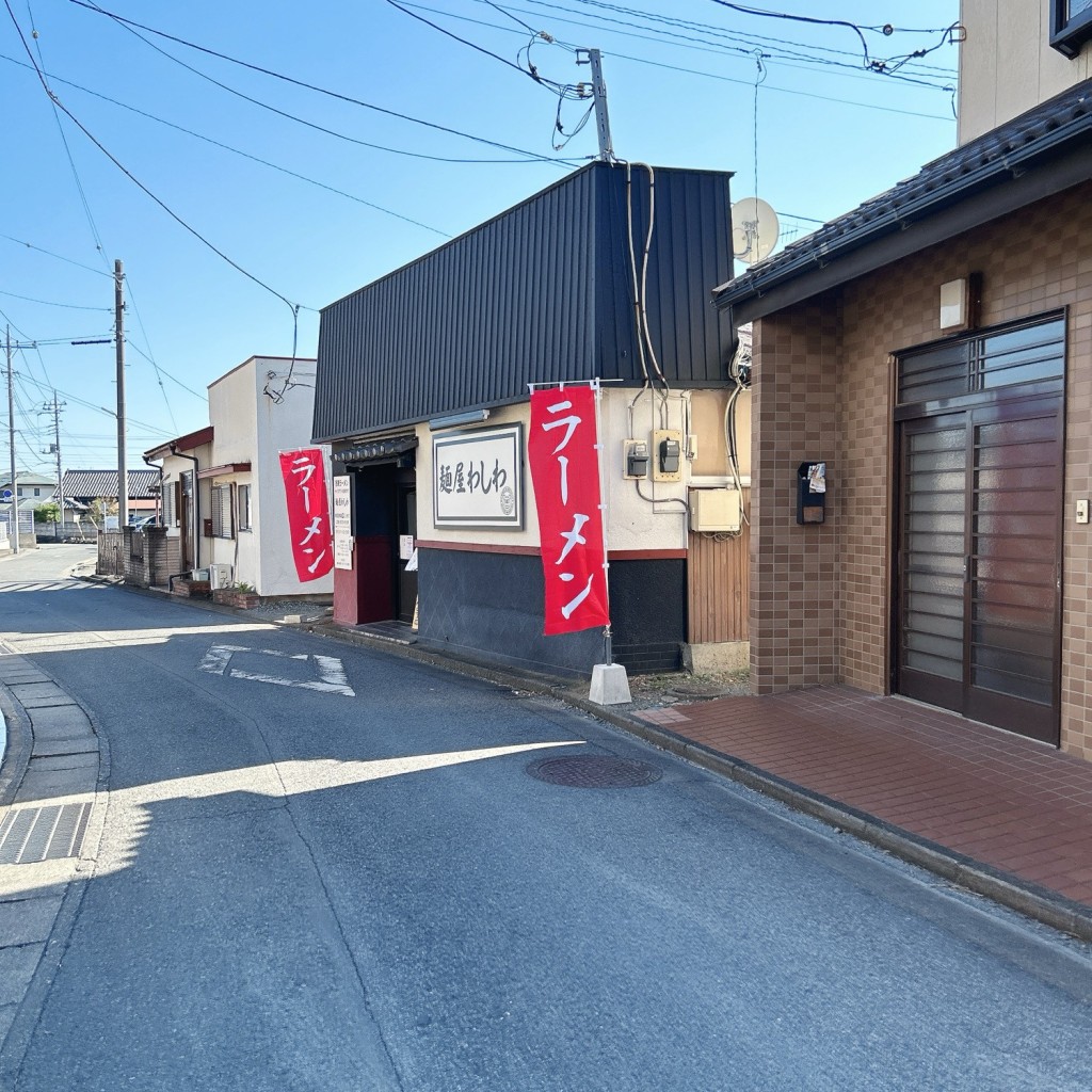 実際訪問したユーザーが直接撮影して投稿した錦町ラーメン専門店麺屋 わしわの写真