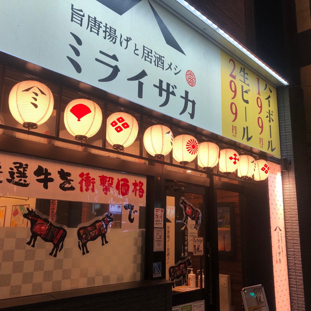 実際訪問したユーザーが直接撮影して投稿した中通居酒屋ミライザカ 秋田駅前店の写真