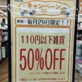 実際訪問したユーザーが直接撮影して投稿した南駒栄町書店 / 古本屋ブックオフ SUPER BAZAAR アグロガーデン神戸駒ヶ林店の写真