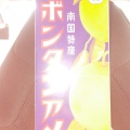 実際訪問したユーザーが直接撮影して投稿した寝屋南菓子 / 駄菓子よしや 寝屋川店の写真