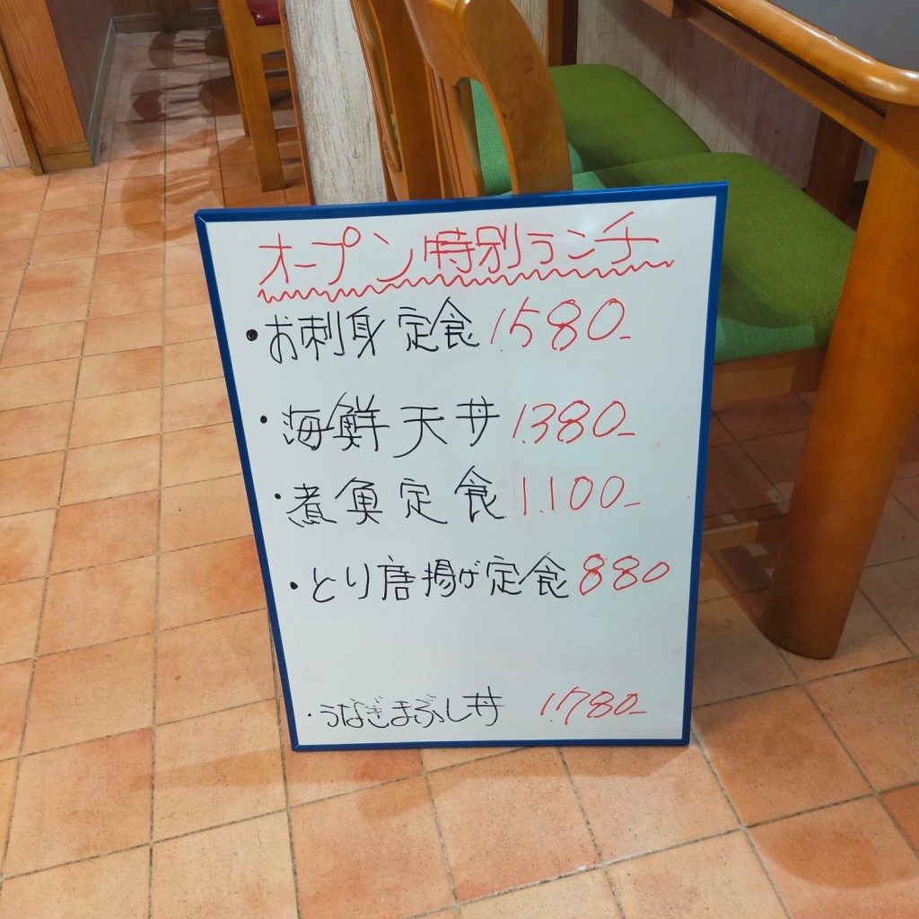 実際訪問したユーザーが直接撮影して投稿した瑞穂通和食 / 日本料理うお寅 みずほ店の写真