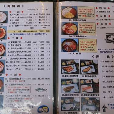 実際訪問したユーザーが直接撮影して投稿した若松町魚介 / 海鮮料理きくよ食堂 朝市支店の写真