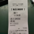 実際訪問したユーザーが直接撮影して投稿した白梅町生活雑貨 / 文房具高槻ロフトの写真