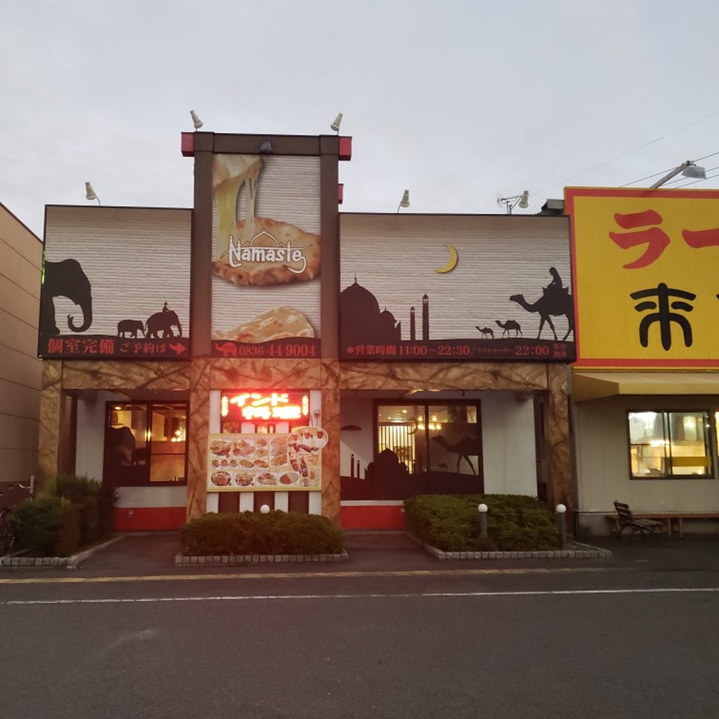 実際訪問したユーザーが直接撮影して投稿した西宇部南カレーナマステ 宇部店の写真