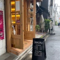 実際訪問したユーザーが直接撮影して投稿した三軒茶屋コーヒー専門店Obscura Homeの写真