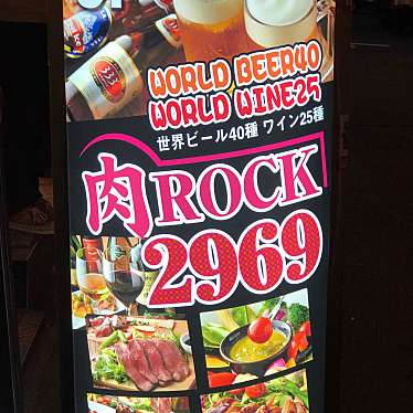 実際訪問したユーザーが直接撮影して投稿した西新宿肉料理NIKU ROCK 新宿西口店の写真
