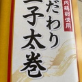 実際訪問したユーザーが直接撮影して投稿した星置一条スーパー北雄ラッキー株式会社 星置駅前店の写真