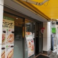 実際訪問したユーザーが直接撮影して投稿した本町カフェドトール 初台北口店の写真