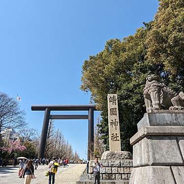 実際訪問したユーザーが直接撮影して投稿した九段北地域名所靖国神社 狛犬の写真