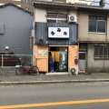 実際訪問したユーザーが直接撮影して投稿した宿屋町東ラーメン専門店まみやの写真