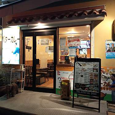 ナマステ ガネーシャ マハル 芦屋店のundefinedに実際訪問訪問したユーザーunknownさんが新しく投稿した新着口コミの写真