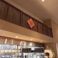 実際訪問したユーザーが直接撮影して投稿した北三十一条東中華料理幸龍 イオン札幌元町店の写真