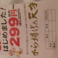 実際訪問したユーザーが直接撮影して投稿した羽田からあげから揚げの天才 大鳥居店の写真